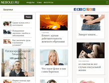Tablet Screenshot of nebolei.ru